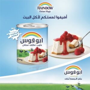 Rainbow Sweetened Condensed Milk, 397g
