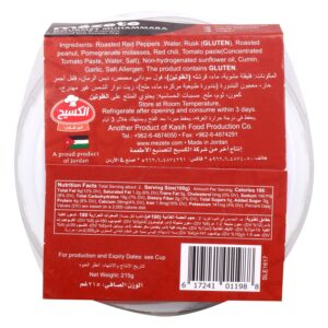 Mezete Gourmet Roasted Red Pepper Muhammara,180g