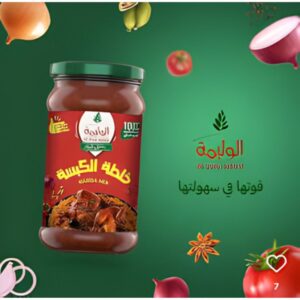 Alwalimah Kabsa Mix, 300g