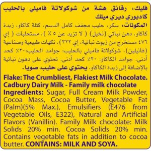 Cadbury Flake Minis, 159.5g