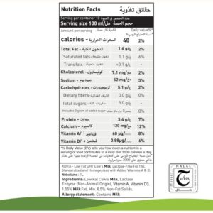 Koita Lactose-Free Low Fat Milk  Product of Italy, 1L
