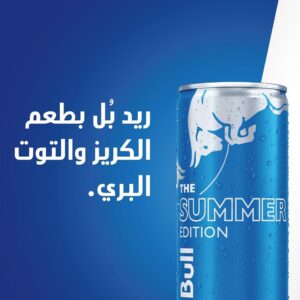 Red Bull The Summer Edition Cherry & Wild Berries, 250ml