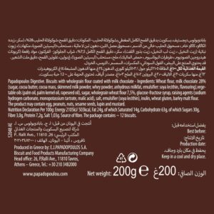 Papadopoulos Digestive Biscuits with Wholegrain Flour Coated with Milk Chocolate, 200g