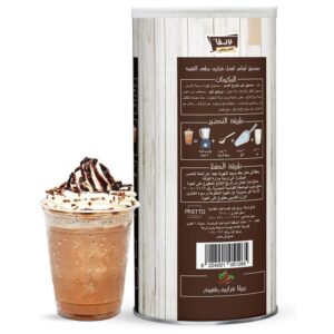 Priva Frappe Coffee, 1kg