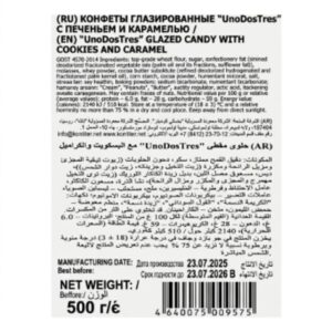 Nevsky Konditer UnoDosTres, 500g